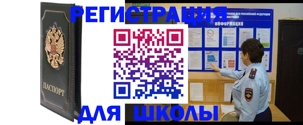 где прописаться в Псковской области