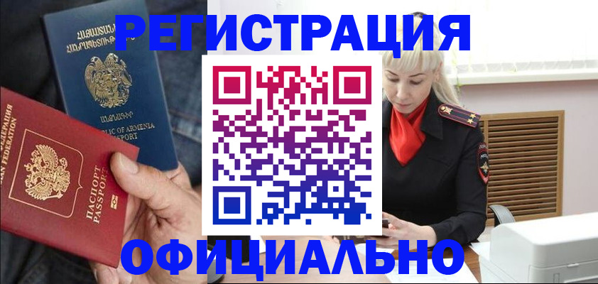 прописка паспорт в Псковской области