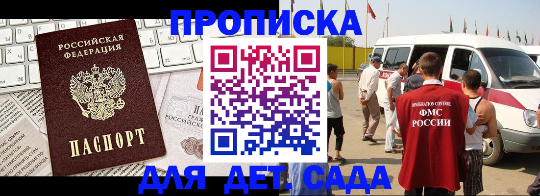 миграционный учет в Псковской области